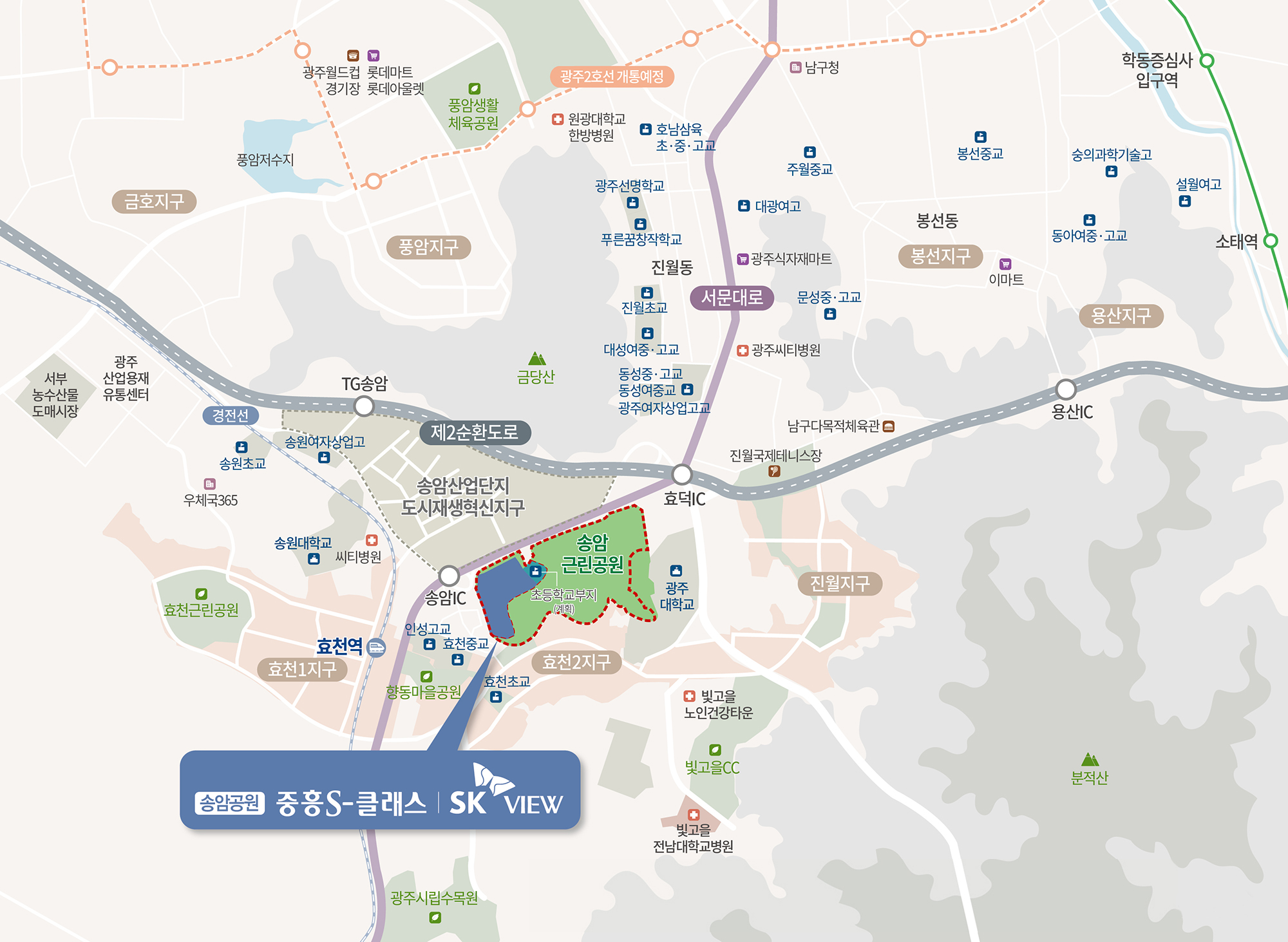 송암공원 중흥s클래스 교통 인프라 설명