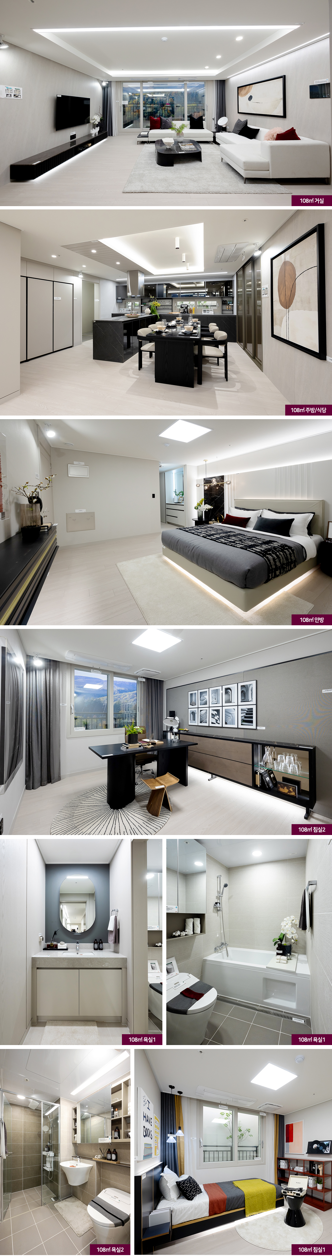 송암공원 중흥S클래스 108㎡ 인테리어 안내